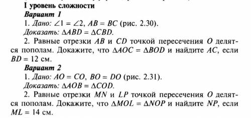 ребят решите 1 вариант через дано и не надо писать ответы:я не знаю и тд.