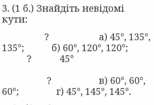 іть, будь ласка, дуже потрібно, не розумію як розв'язувати, дуже Потрібнозаранче дякую❤