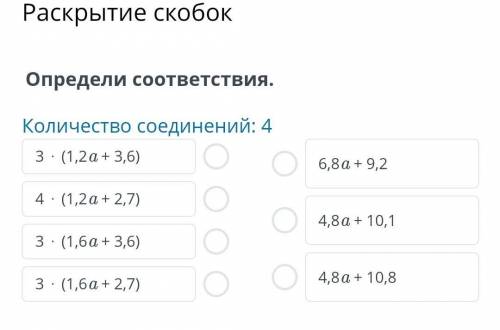 Количество соединений: 4 3 ⋅ (1,2a + 3,6)4 ⋅ (1,2a + 2,7)3 ⋅ (1,6a + 3,6)3 ⋅ (1,6a + 2,7)6,8a + 9,24