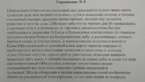 З А Д А Н И Е П О Р У С С К О М У -Выделить причастные и деепричастные обороты