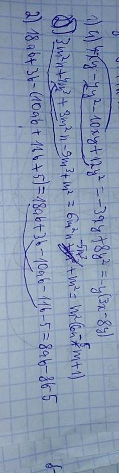 1) Звести подібні члени многочлена: a) 7xy-4y²-10xy+12y²b) 3m²n+4m³+3m²n-9m³+m²2) Виконати відніманн