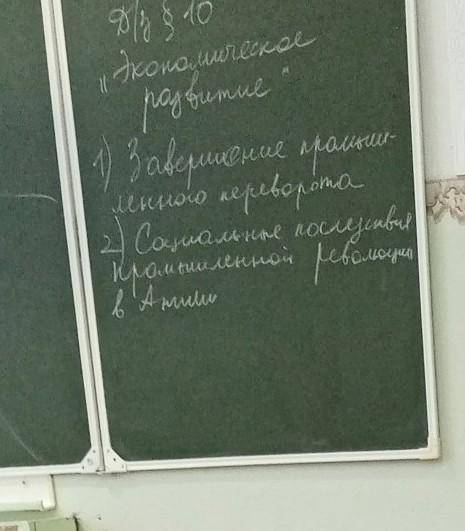 ‼️ Очень Нужно выписать самое главное и что произошло