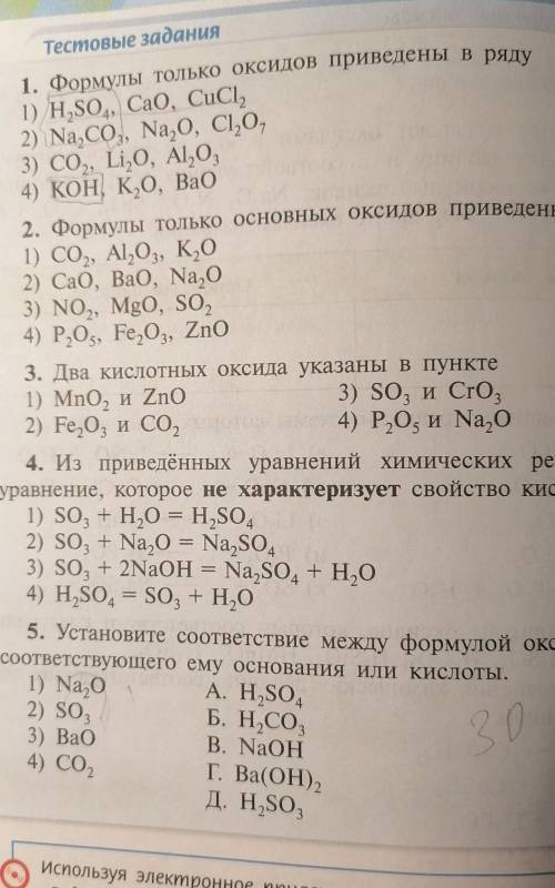 . распределить вещества на 2 группы, определить в каждом веществе валентность другого атома из задан