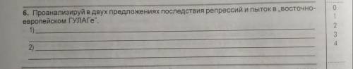 Последствия репрессий и пыток в ''Восточно-европейском ГУЛАГе'' в двух предложениях