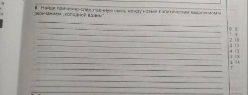 ,Найдите причинно-следственную связь между новым политическим мышлением и окончанием ''холодной войн