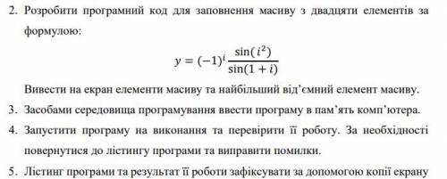 Нужно написать легкий программный код на Pyton. Пропустил много тем, сейчас в ступоре не могу ни с ч