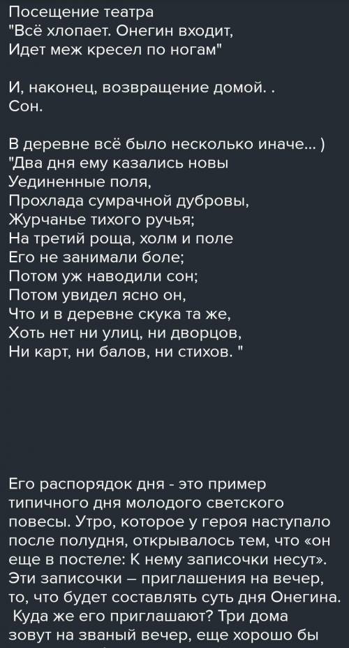 Евгений Онегин Сочинение: как происходл бал в Петербурге и в деревне.Сравнить их.