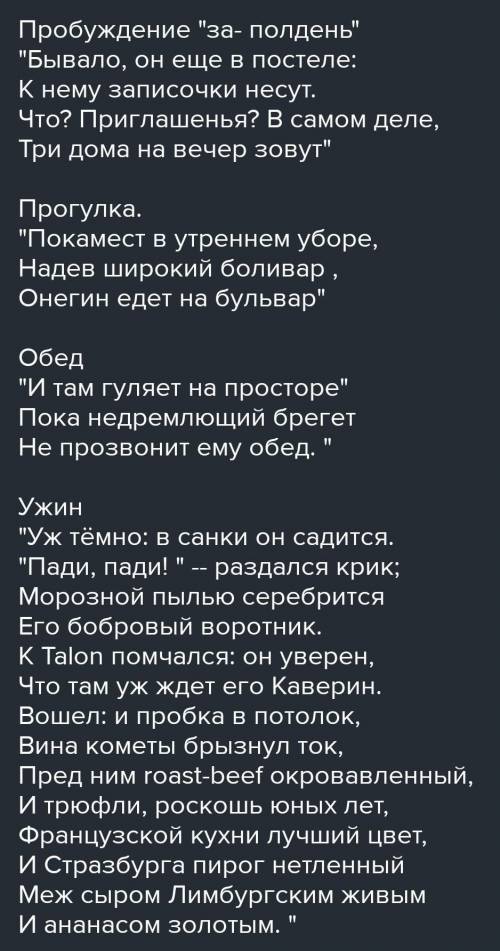 Евгений Онегин Сочинение: как происходл бал в Петербурге и в деревне.Сравнить их.