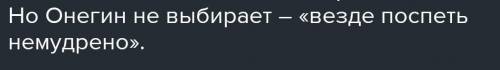 Евгений Онегин Сочинение: как происходл бал в Петербурге и в деревне.Сравнить их.