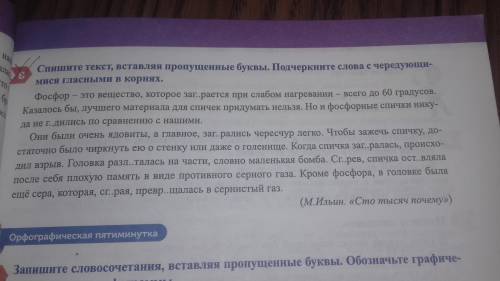 Напишите слова с чередующимися гласными в корнях и вставьте пропущенные буквы(напишите слова с пропу