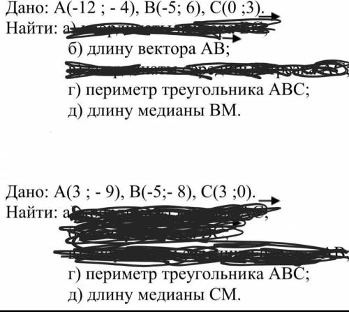 Геометрия решить геометрию. Пытался сам решить уже. Не понял в задаче 1 номер Б, Г, Д и в задаче 2 Г