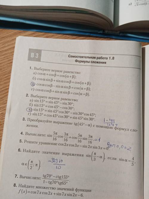 Решите номер 4,5,6.пожадуйста.нужны решение