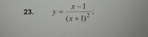 Провести полное исследование функции y = f(x) да построить его график.(Провести повне дослідження фу