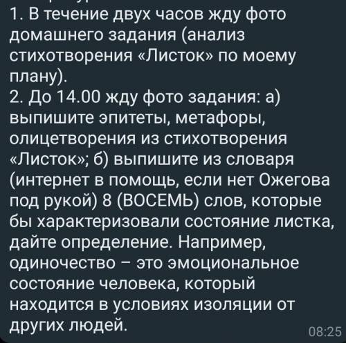 Стихотворение Парус лермонтов