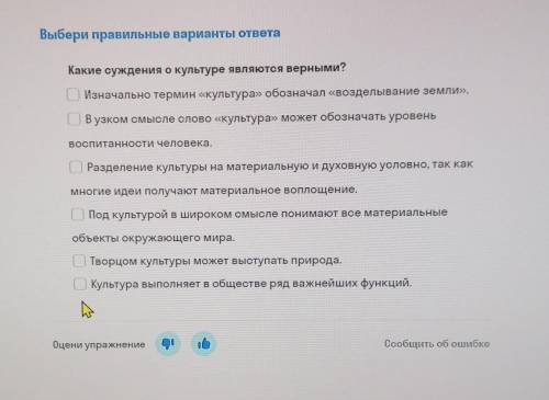 Какие суждения о культуре являются верными 1.изначально термин культура обозначал возделывание земли