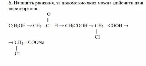 Напишіть рівняння за д яких можна здійснити це перетворення