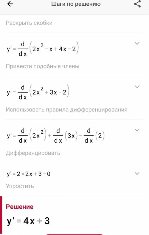 Найти производную функции 1)y=2x^4-5x^2+4x 2)y=(x+2)(2x-1)