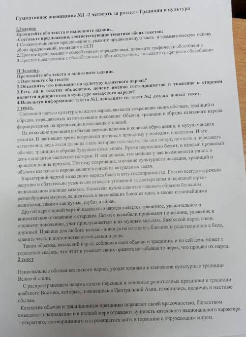 умоляю. в 1 задание нельзя списывать с текста. могу оплатить с киви или сбера