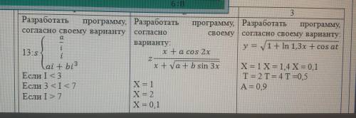 Напишите 3 программы в Qbasic