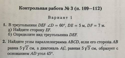 решить с чертежом, хотя бы первый, но по возможности все