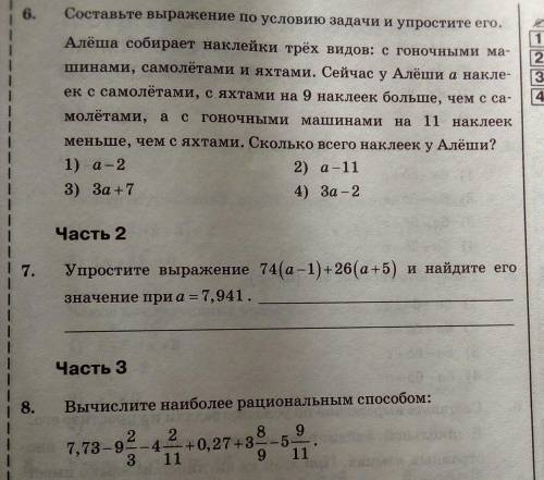 те с алгеброй все задания полностью много