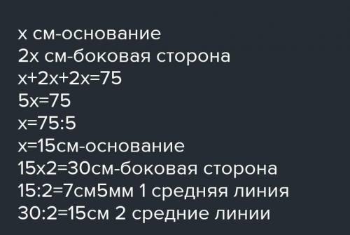 Боковая сторона равнобедренного треугольника в 2,5 раза длиннее основания найти найти основание P =