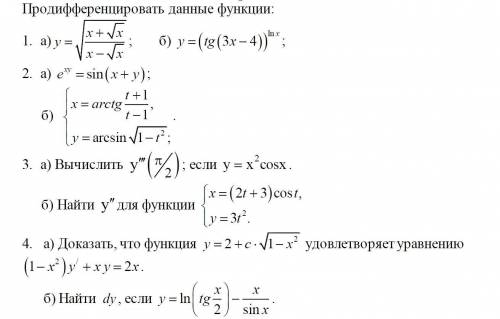 Контрольная по матанализу (производные ) , (лучше сфоткать решение)