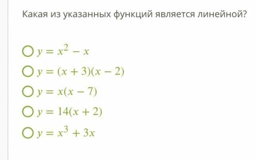 Какая из указанных функций является линейной?