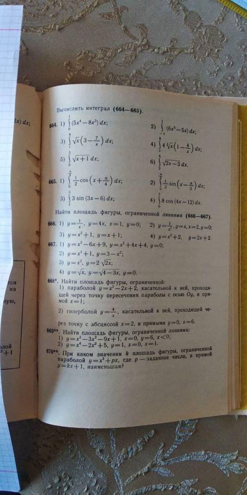 Найти площадь фигуры ограниченной линиями y=1/x, y=4x, x=1, y=0