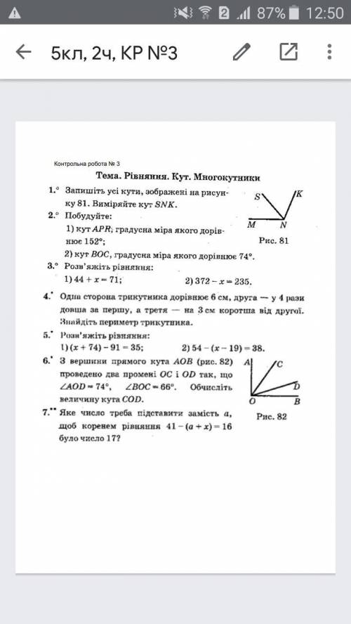 Только ответьте на все вопросы