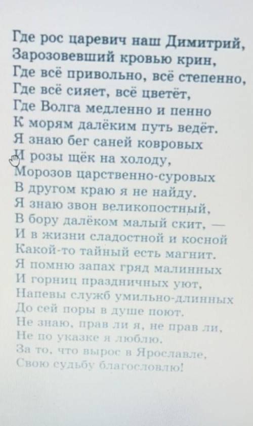 3. В стихотворении М. А. Кузмина описание Ярославля и старин ных волжских городов неотделимо от созд