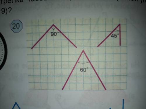 Измеряя углы на рис.20 проверьте результаты