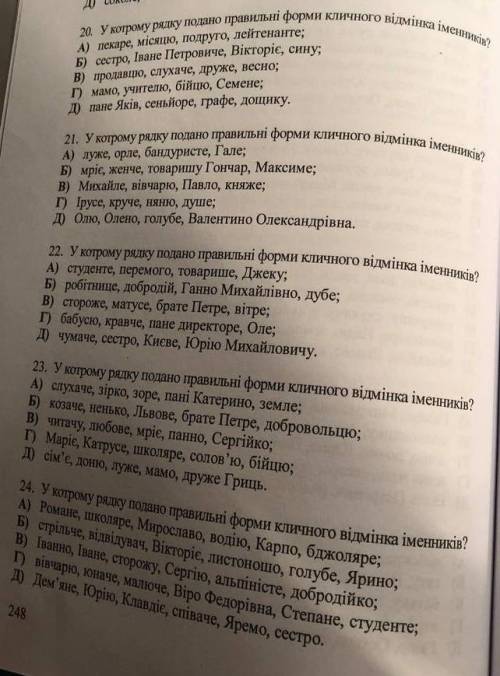 Будь ласка до іть надзвичайно потрібно