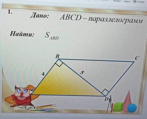 с геометрией дано:ABCD параллелограммнайти SABD тема площадь треугольников