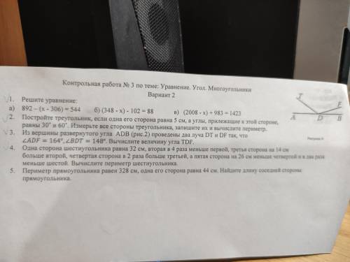 ЭТО ОЧЕНЬ ! Математичка составляла кр сама, мне задали на дом сделать ответьте как можно быстрее