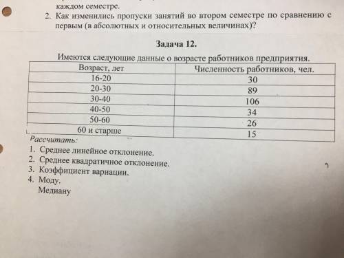 12 задача,очень нужна как можно быстрее,заранее благодарю