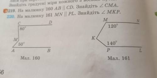 7 класс, геометрия, задание среднего уровня с пояснениями, номер 220