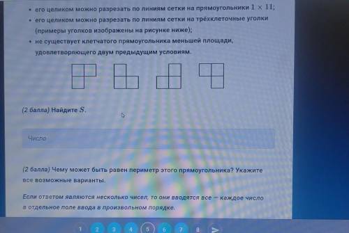 е о его целиком можно разрезать по линиям сетки на прямоугольники 1 x 11; о его целиком можно разрез