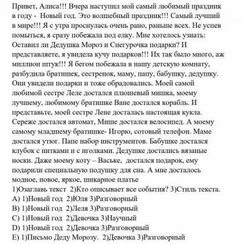 Я бегом побежала в нашу детскую комнату, разбудила братишек, сестренок, маму, папу, бабушку, дедушку