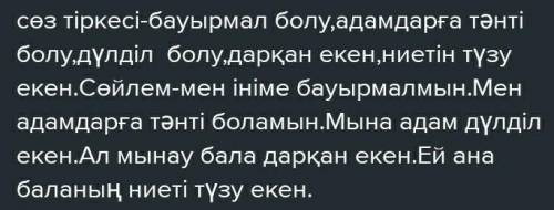 Тұрақты сөз тіркесіне 6сойлем