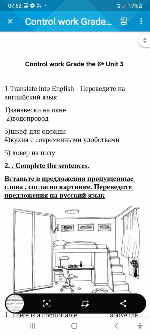 Решите задание. Очень нужна ваша . Номер 2 большое