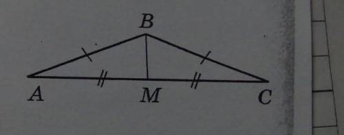 На рисунке АВ=ВС и АМ=МС . Найдите углы АВМ и АМВ , если угол АВС = 140°