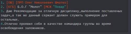 как написать точно такоеже сообщение в дискорде если не трудно повторите это сообщение (PS за )