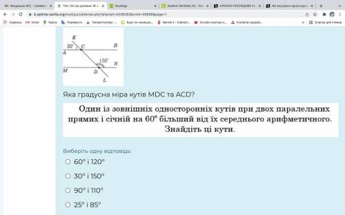 очень надо для теста с геометрии