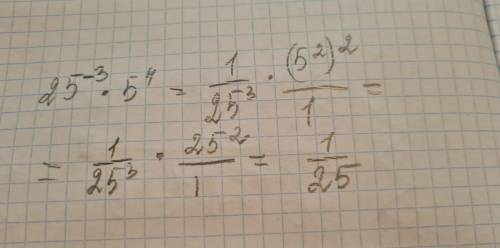 25 в -3 степени умножается на 5 в 4 степени чо делать?