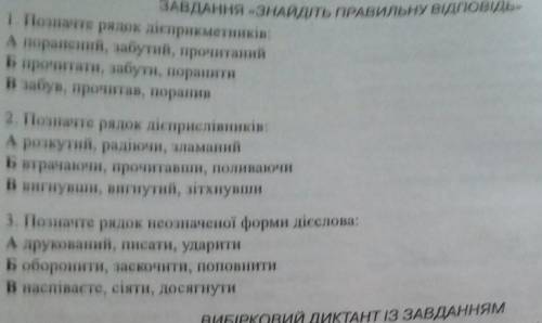 іть будь ласка нада зам ів