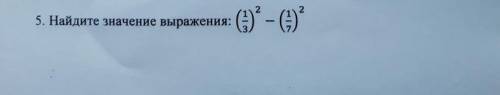 Найдите значение выражения: (1/3)2-(1/7)2=