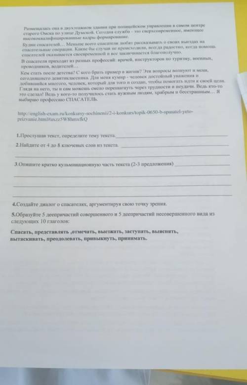 8 класс зала на СОР за 2 четверть. Раздел <<Мир труд Цель обучения:С.8.1.3. Понимать содержани