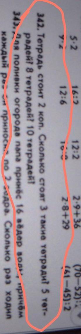 По матем копейке Замените на сумму найти Сколько стоят 5 тетрадей 8 тетрадей 10 тетрадей