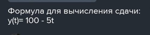 мама дала сыну 750 руб. для покупки Хкг мяса по цене 95 руб.за кг, после покупки сдача составила y р